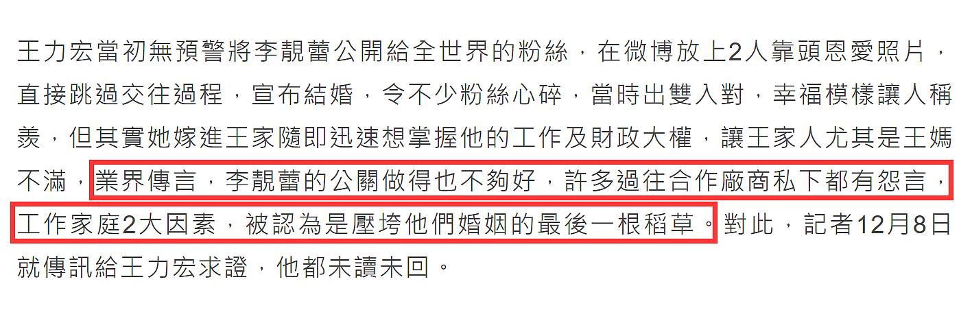 有近7亿身家，王力宏却是“妈宝男”？5年生3子的李靓蕾也不亏