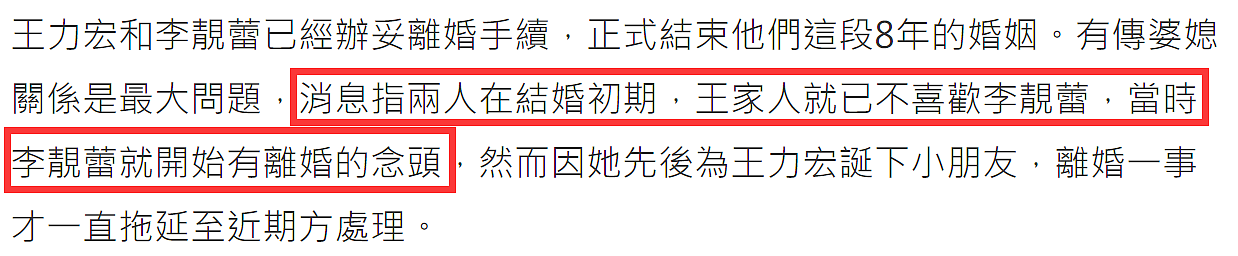 有近7亿身家，王力宏却是“妈宝男”？5年生3子的李靓蕾也不亏