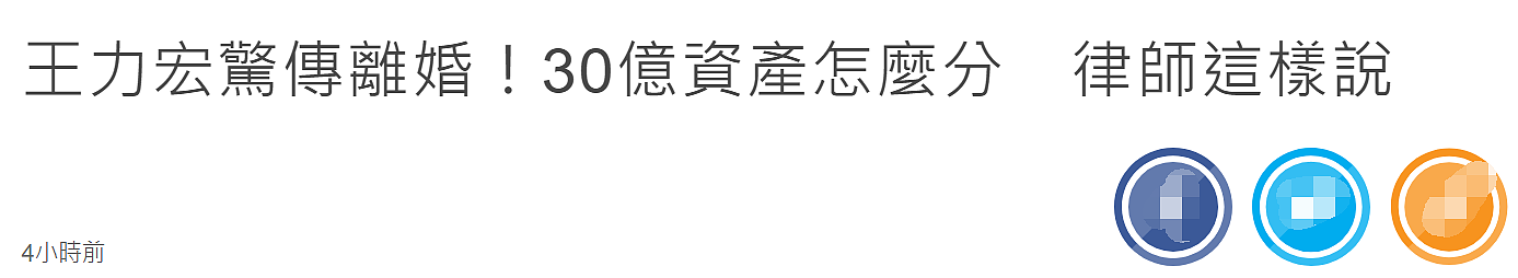 有近7亿身家，王力宏却是“妈宝男”？5年生3子的李靓蕾也不亏