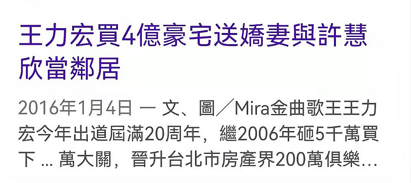 有近7亿身家，王力宏却是“妈宝男”？5年生3子的李靓蕾也不亏