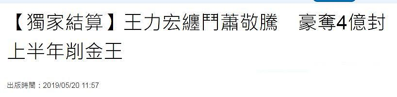 有近7亿身家，王力宏却是“妈宝男”？5年生3子的李靓蕾也不亏