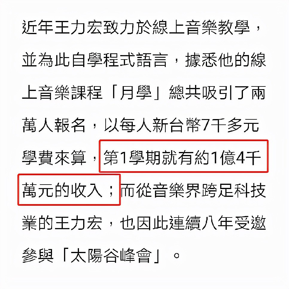 有近7亿身家，王力宏却是“妈宝男”？5年生3子的李靓蕾也不亏