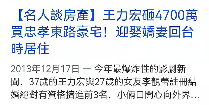 有近7亿身家，王力宏却是“妈宝男”？5年生3子的李靓蕾也不亏