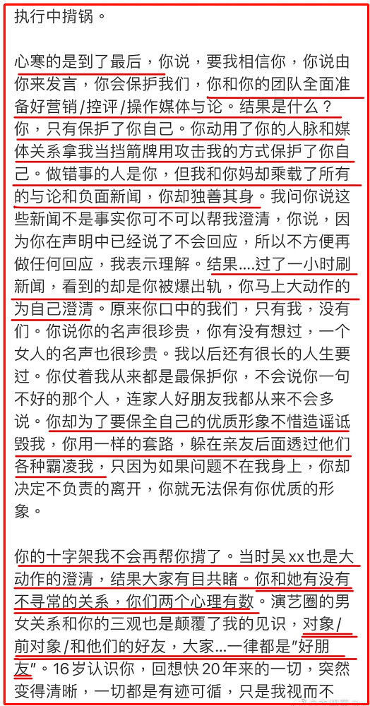 李靓蕾长文控诉王力宏后，By2孙雨再遭网暴，工作室连夜报警（组图） - 2