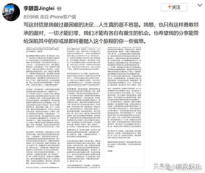 王力宏被李靓蕾控诉后，品牌方凌晨发文解约，周杰伦半夜上线取关（组图） - 1