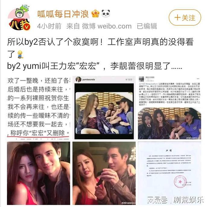 王力宏被李靓蕾控诉后，品牌方凌晨发文解约，周杰伦半夜上线取关（组图） - 3