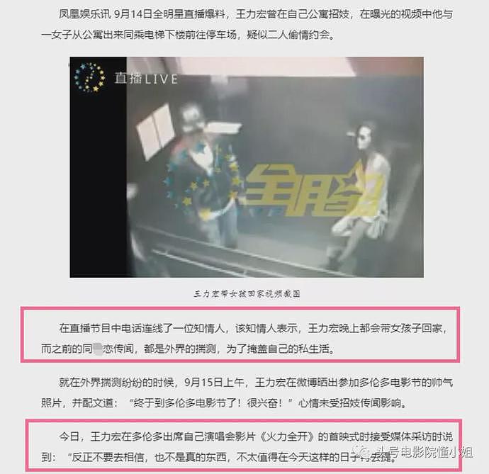 王力宏召妓照片被挖出！对方是渔网妹和韩国女，多次被拍却否认，蒙骗大众（组图） - 35