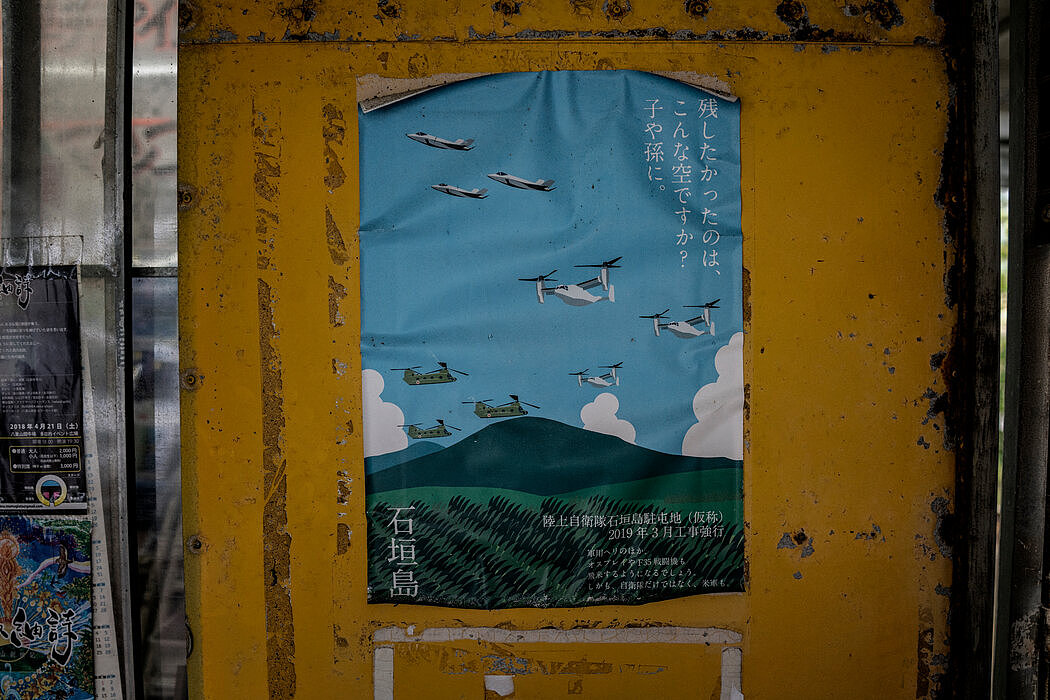 石垣市的反战海报。该岛在导弹部署问题上长期存在分歧。