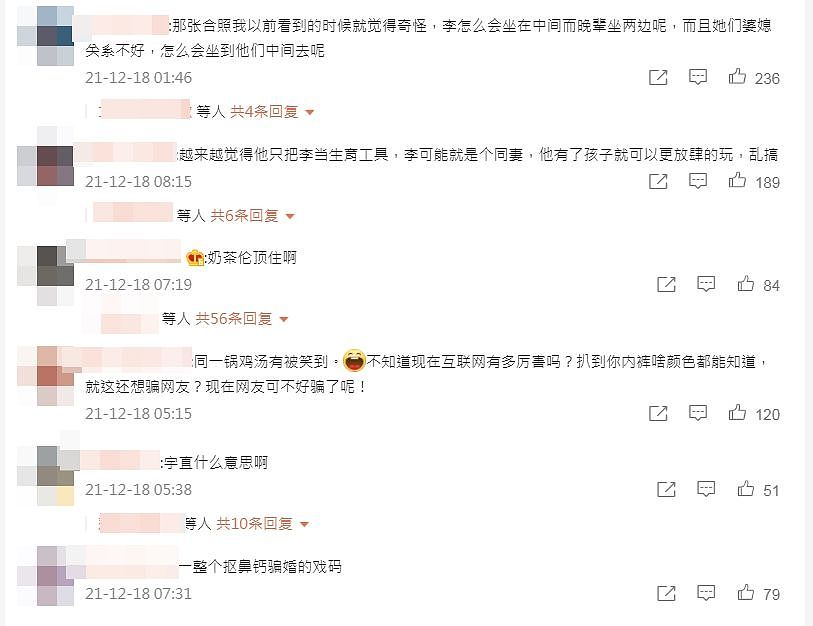 ▲王力宏放闪照被抓包是造假。 （图／翻摄自微博／宝二姨）