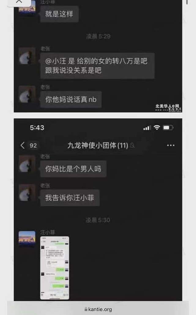 汪小菲被曝婚内出轨！给女方租房同居，两人亲密照及聊天记录曝光（组图） - 7