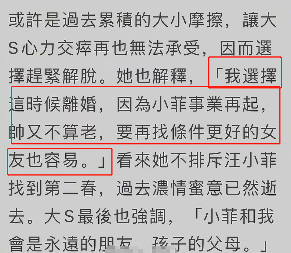 汪小菲疑出轨聊天记录曝光！被小三痛骂还逼婚，女方是艺人颜值高