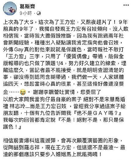 王力宏不是圈内最渣的！9年前曝光他的狗仔再发文，最渣男星马上就能揭晓（组图） - 3