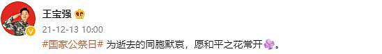 马蓉即将再婚，王宝强与新欢官宣喜讯…网友：他俩终于放下了（组图） - 1