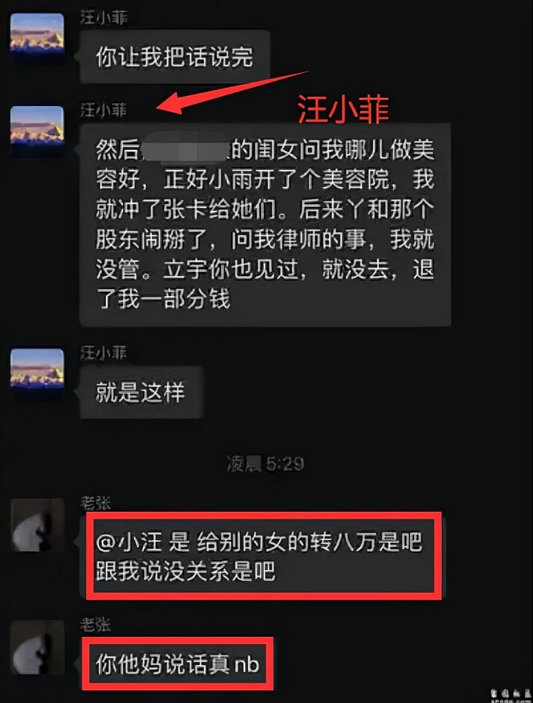 汪小菲被曝出轨25岁女星，女方大量靓照曝光！前妻大S回应：一切都过去了（组图） - 8