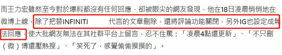 王力宏商业价值全面崩盘！台媒曝损失近5000万，还将面临品牌索赔（组图） - 4