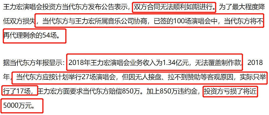 王力宏商业价值全面崩盘！台媒曝损失近5000万，还将面临品牌索赔（组图） - 12