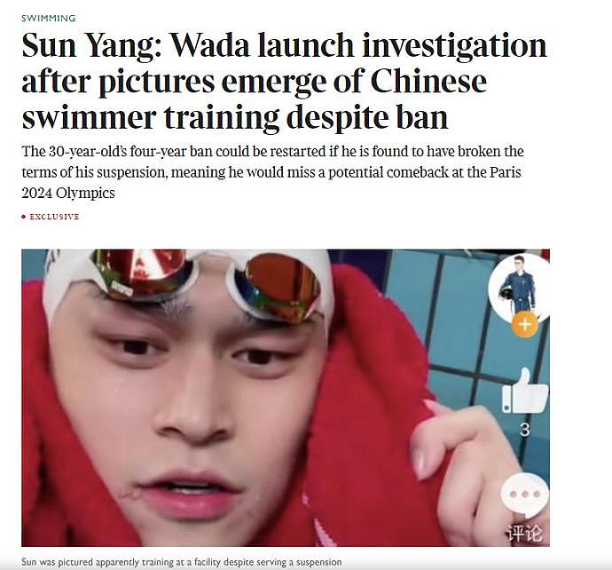 英媒：孙杨遭一名中国人举报，涉嫌禁赛期违规训练，WADA已展开调查（图） - 1