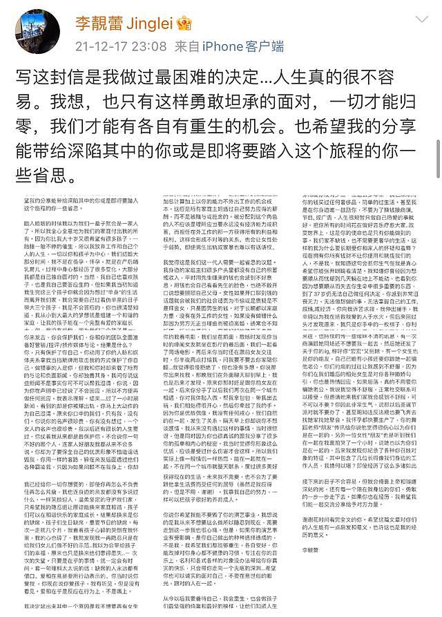 九年前拍王力宏出轨的记者再发文：最渣的还没爆出来，林俊杰躺枪（组图） - 1