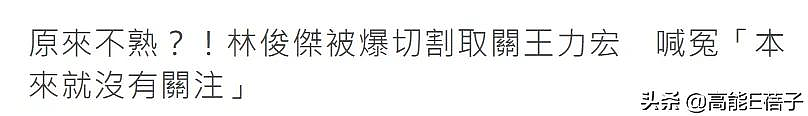 王力宏们的大型社死，源于贵圈天龙人的“作恶自由”？