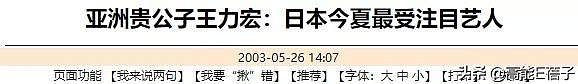 王力宏们的大型社死，源于贵圈天龙人的“作恶自由”？