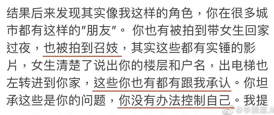 出轨、嫖娼、约炮的男明星，何止王力宏一个（组图） - 17