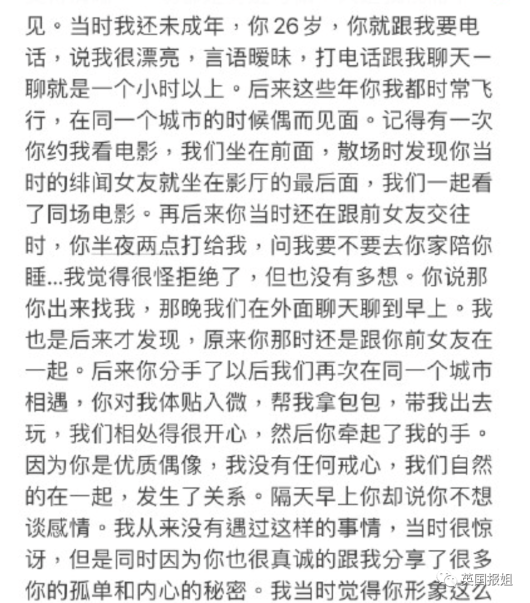 王力宏被前妻爆猛料人设全崩？别吃瓜狂欢了，女方遭遇很多人都可能遇到…（组图） - 2