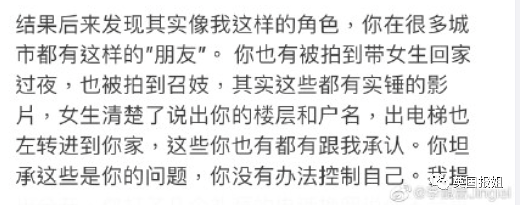 王力宏被前妻爆猛料人设全崩？别吃瓜狂欢了，女方遭遇很多人都可能遇到…（组图） - 4