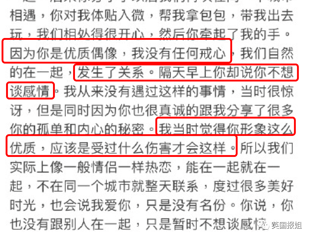 王力宏被前妻爆猛料人设全崩？别吃瓜狂欢了，女方遭遇很多人都可能遇到…（组图） - 3