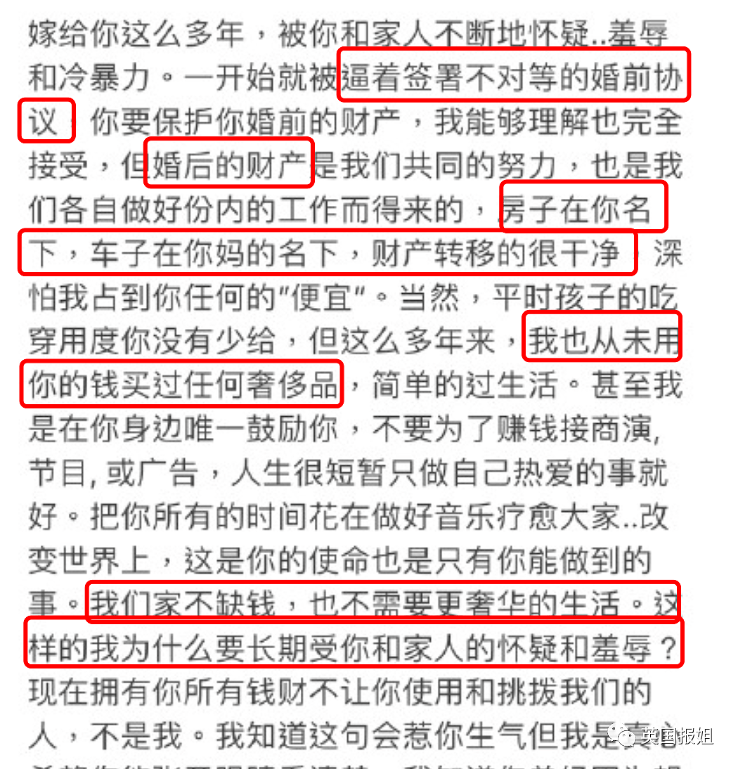 王力宏被前妻爆猛料人设全崩？别吃瓜狂欢了，女方遭遇很多人都可能遇到…（组图） - 27