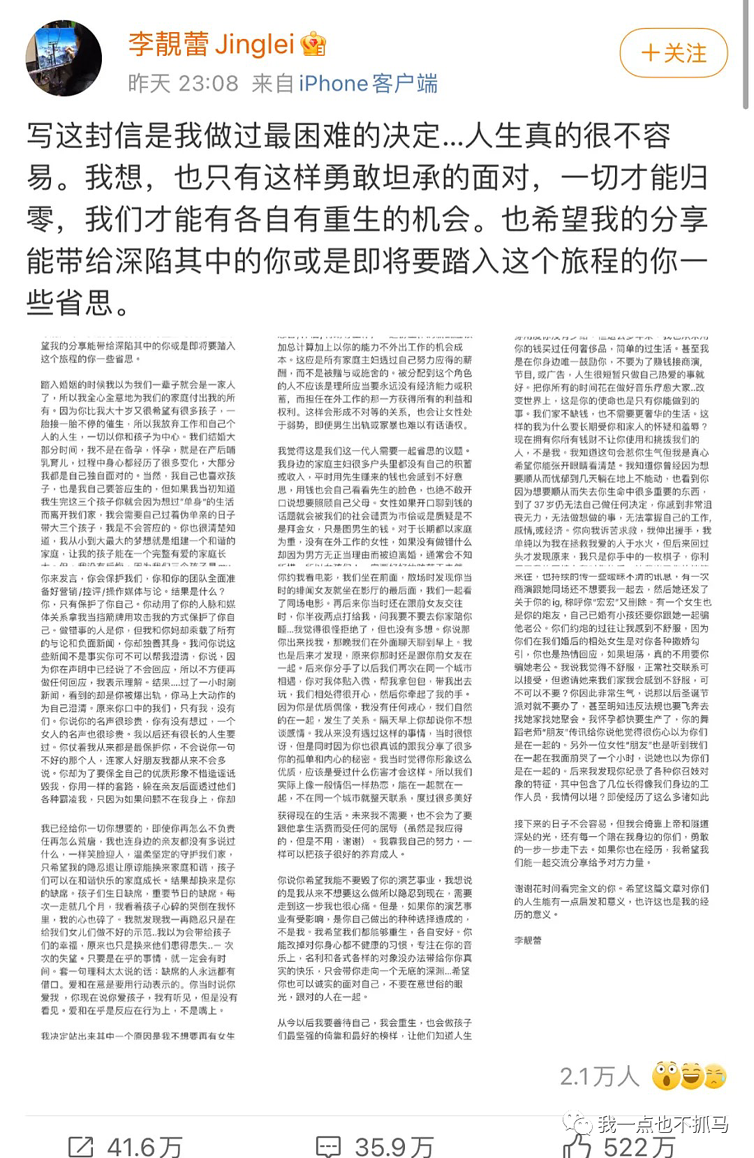 年底劲爆大瓜：宏迪 CP是假的，一起嫖娼是真的