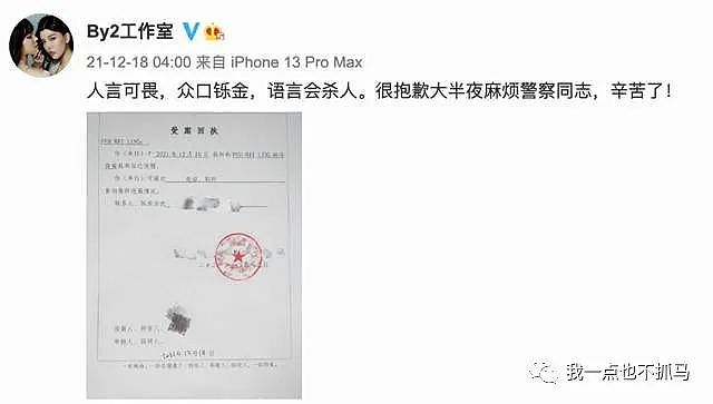 年底劲爆大瓜：宏迪 CP是假的，一起嫖娼是真的