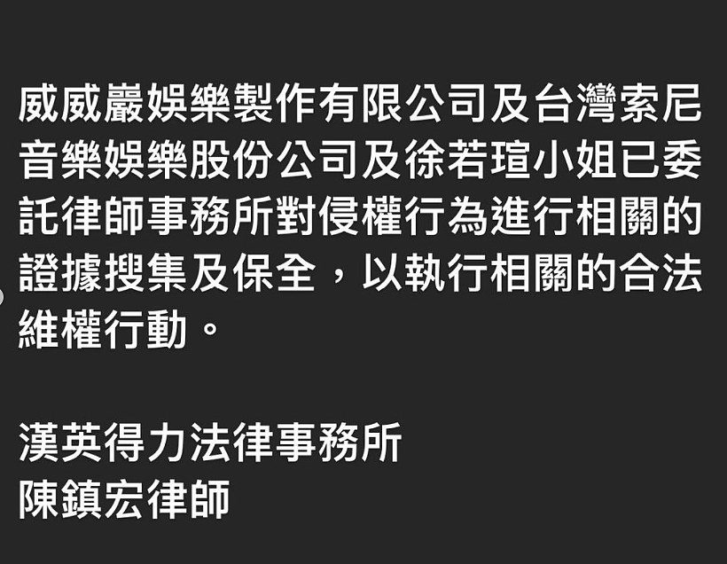 林心如相信徐若瑄与王力宏之间清清白白，与王心凌一起公开支持她（组图） - 5