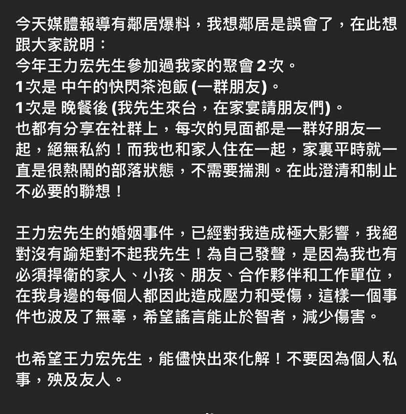 林心如相信徐若瑄与王力宏之间清清白白，与王心凌一起公开支持她（组图） - 4