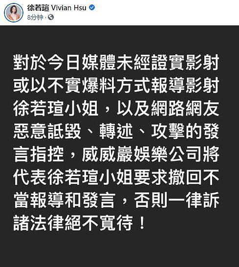 林心如相信徐若瑄与王力宏之间清清白白，与王心凌一起公开支持她（组图） - 3