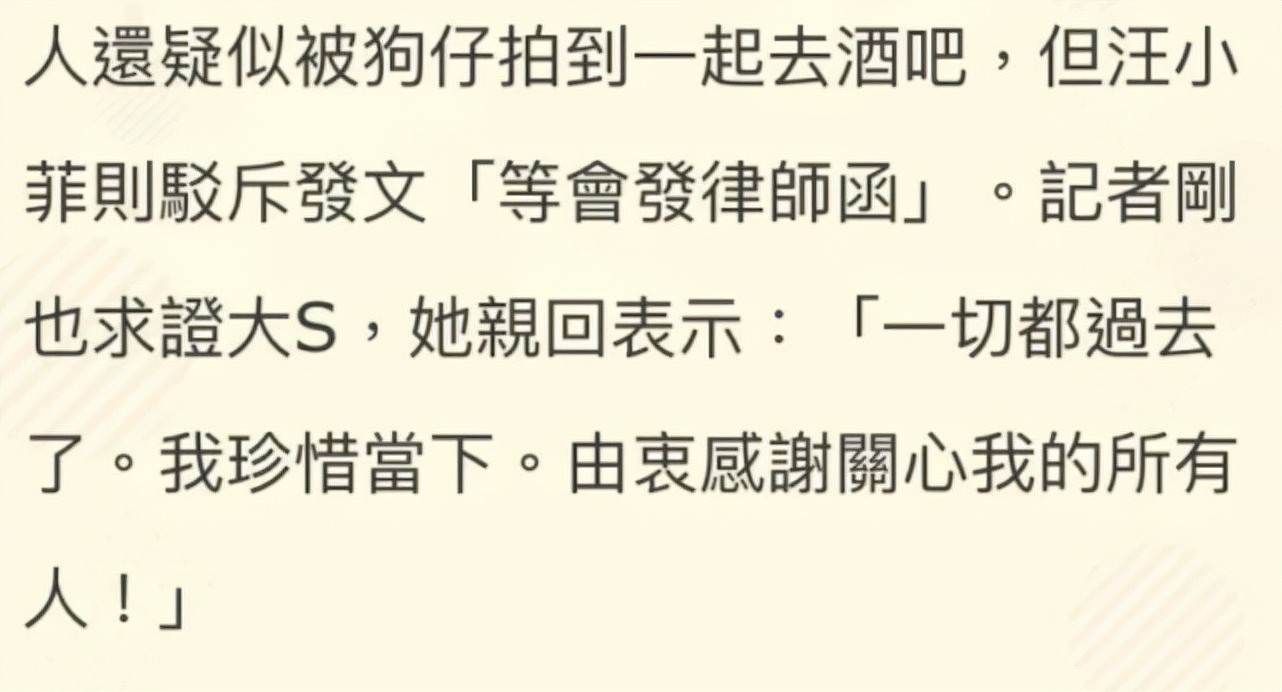 大S回应后，汪小菲恼羞成怒，称十年婚姻是相互的，还语带威胁