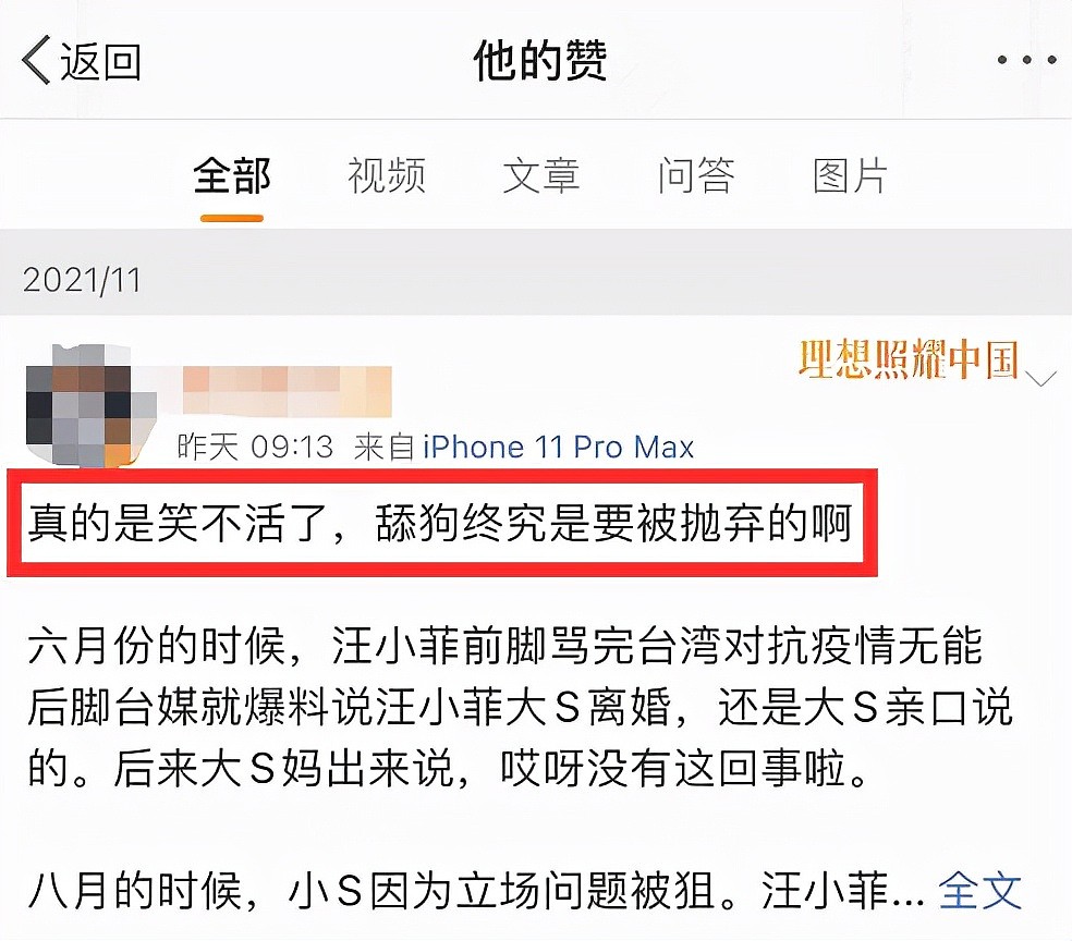 大S回应后，汪小菲恼羞成怒，称十年婚姻是相互的，还语带威胁