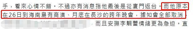 台媒再曝王力宏国外嫖娼！让员工送女人到房间，爆料圈内人很会玩（组图） - 12