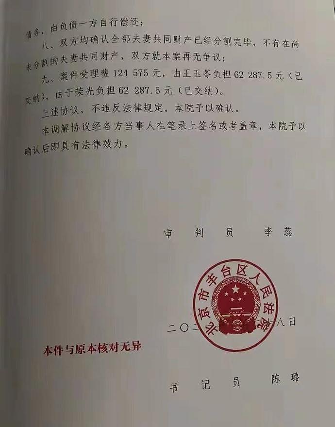 63岁老戏骨于荣光被曝离婚，与初恋结婚已35年，疑2500万元财产分割完毕（组图） - 3