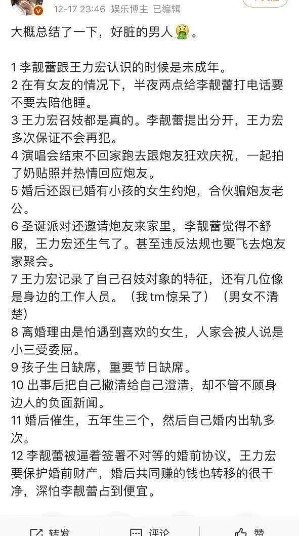 如何拯救王力宏？网友说：只有这五个方法，每一个都是万难之选（组图） - 2