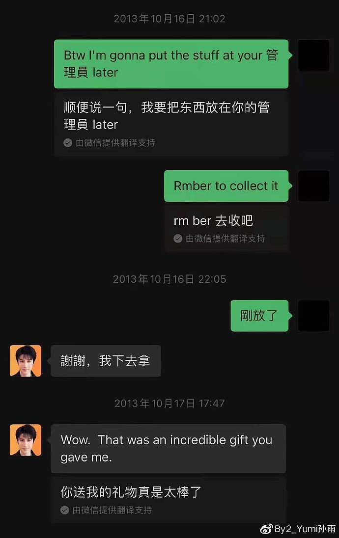 Yumi称还有大尺度照在李靓蕾手里，求对方放过：不要再牵扯更多人（组图） - 4