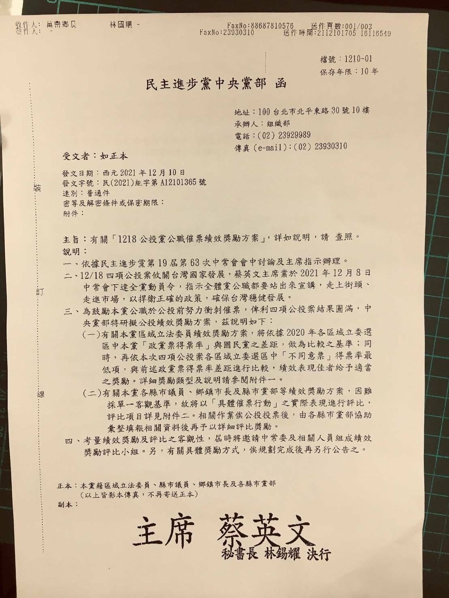 民进党中央日前祭出“奖励办法”，只要公投绩效佳的党公职，可以在未来选举党内提名上，获得不同的加成奖励。（Facebook@屏心而论）