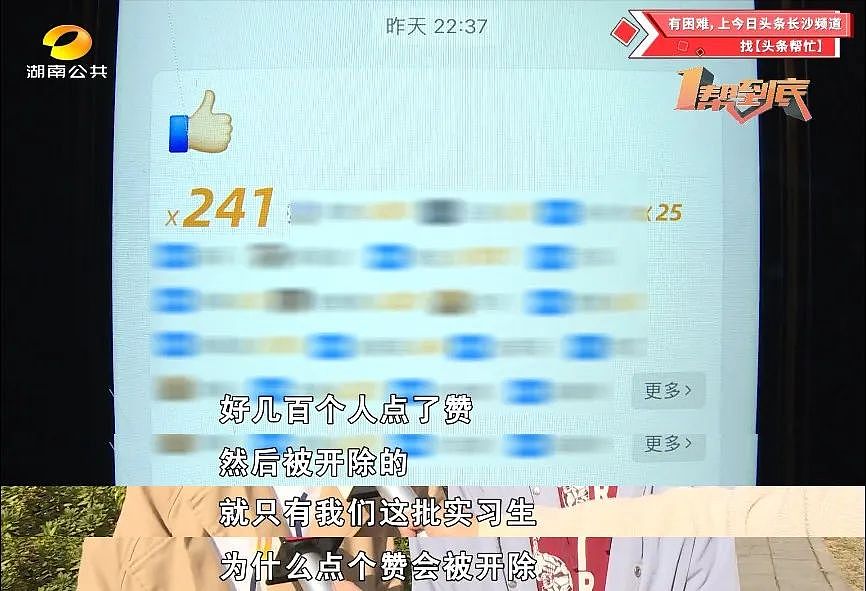 女子在工作群内点了个赞，第二天就被开除，公司：跟我们价值观不符