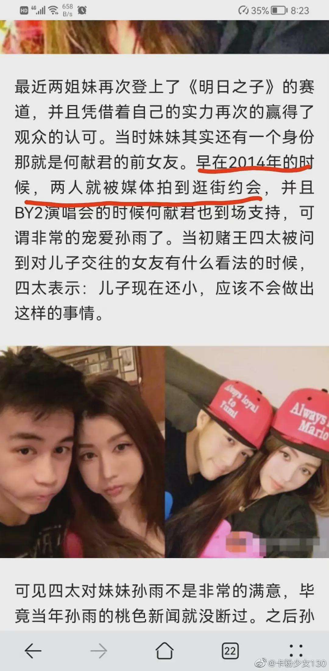 李靓蕾又来锤Yumi！曝王力宏向她坦诚：Yumi只是发生过关系的朋友