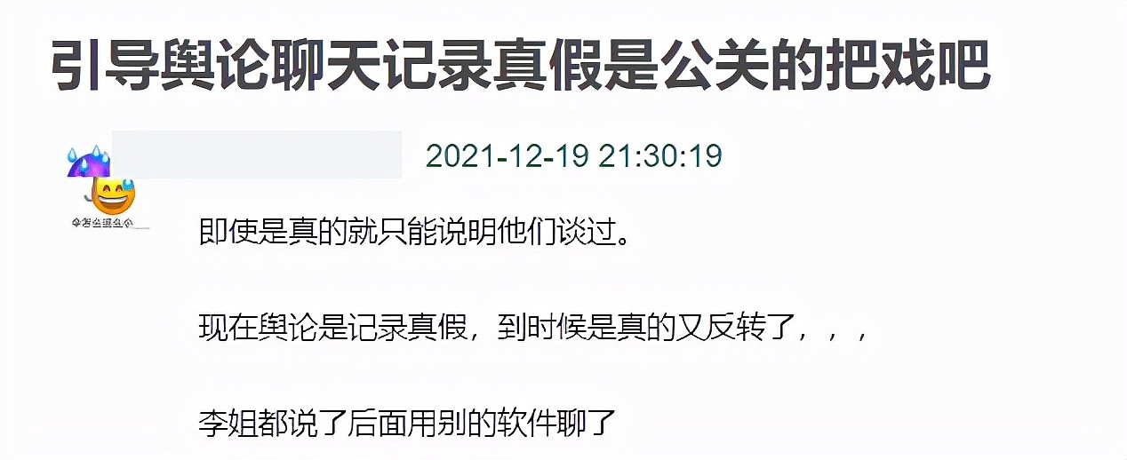 李靓蕾又来锤Yumi！曝王力宏向她坦诚：Yumi只是发生过关系的朋友