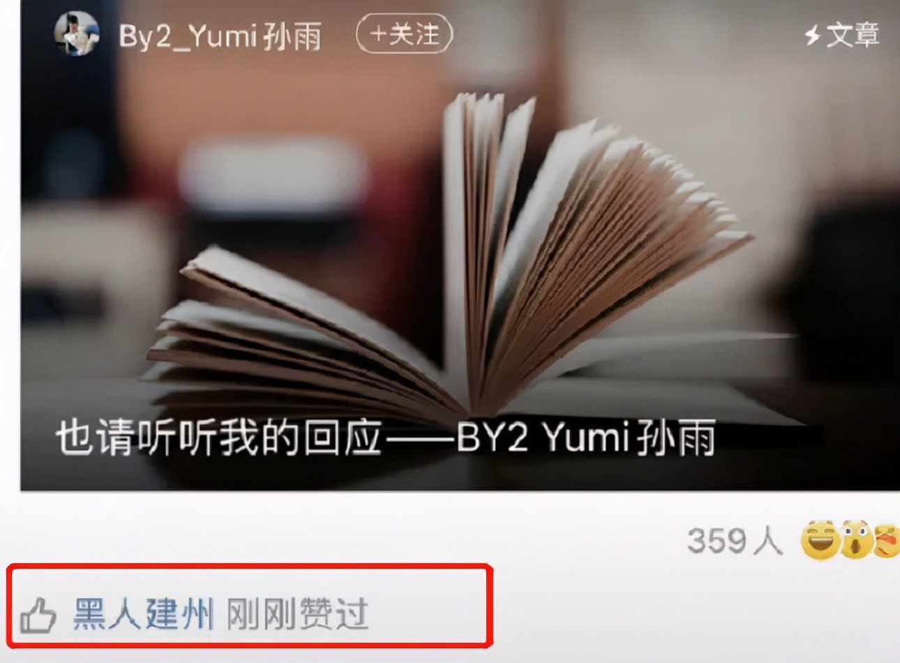 李靓蕾又来锤Yumi！曝王力宏向她坦诚：Yumi只是发生过关系的朋友