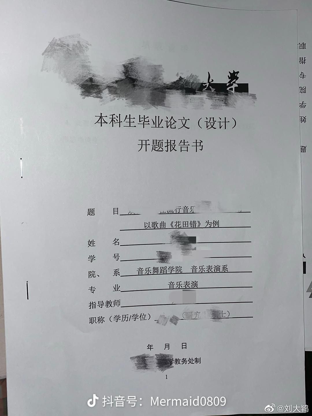 王力宏崩塌，品牌火速切割，音乐系学生半夜哭改论文（组图） - 1