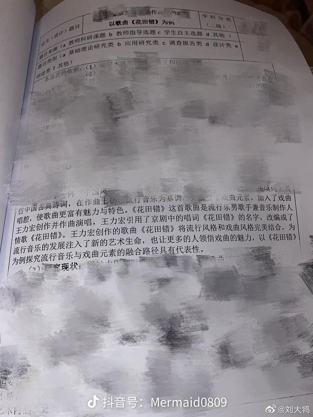 王力宏崩塌，品牌火速切割，音乐系学生半夜哭改论文（组图） - 2