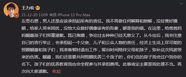 王力宏道歉了，徐若瑄Yumi这下洗不清了，退圈的可能不止他一个（组图） - 2