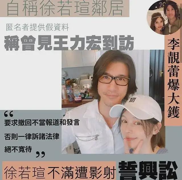 王力宏道歉了，徐若瑄Yumi这下洗不清了，退圈的可能不止他一个（组图） - 7