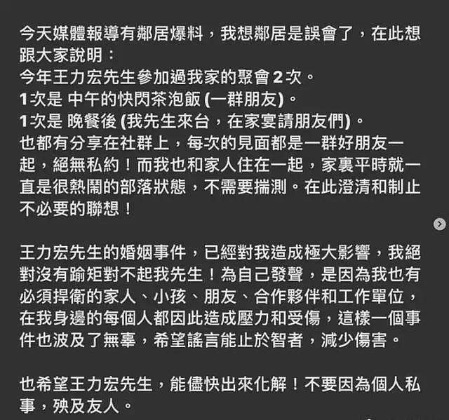 王力宏道歉了，徐若瑄Yumi这下洗不清了，退圈的可能不止他一个（组图） - 8